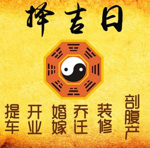 太湖择吉日